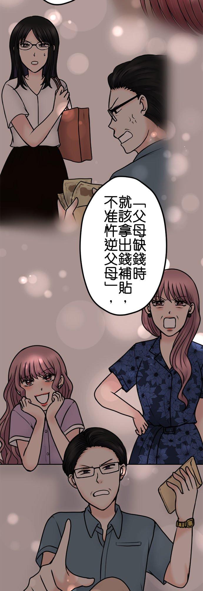 制裁背叛的铁锤 第109话 最后的协助者 第8页