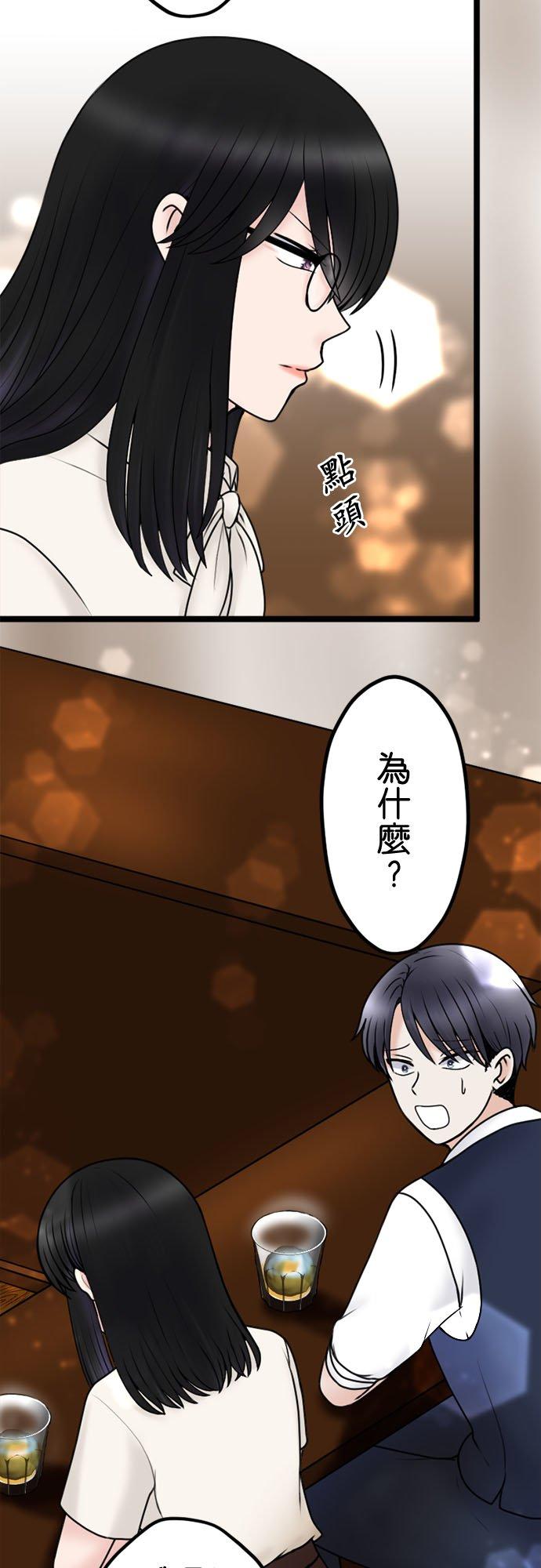 制裁背叛的铁锤 第109话 最后的协助者 第4页