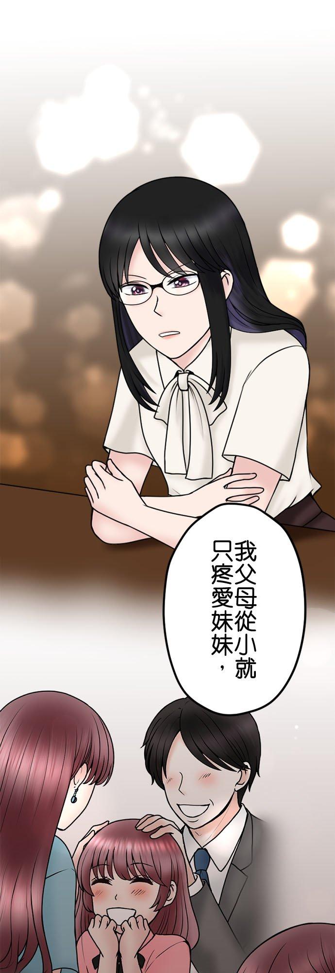 制裁背叛的铁锤 第109话 最后的协助者 第6页