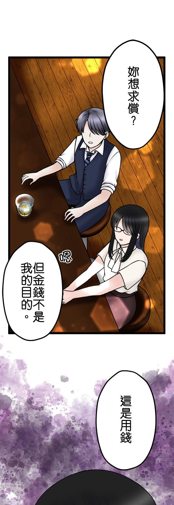 制裁背叛的铁锤 第109话 最后的协助者 第16页