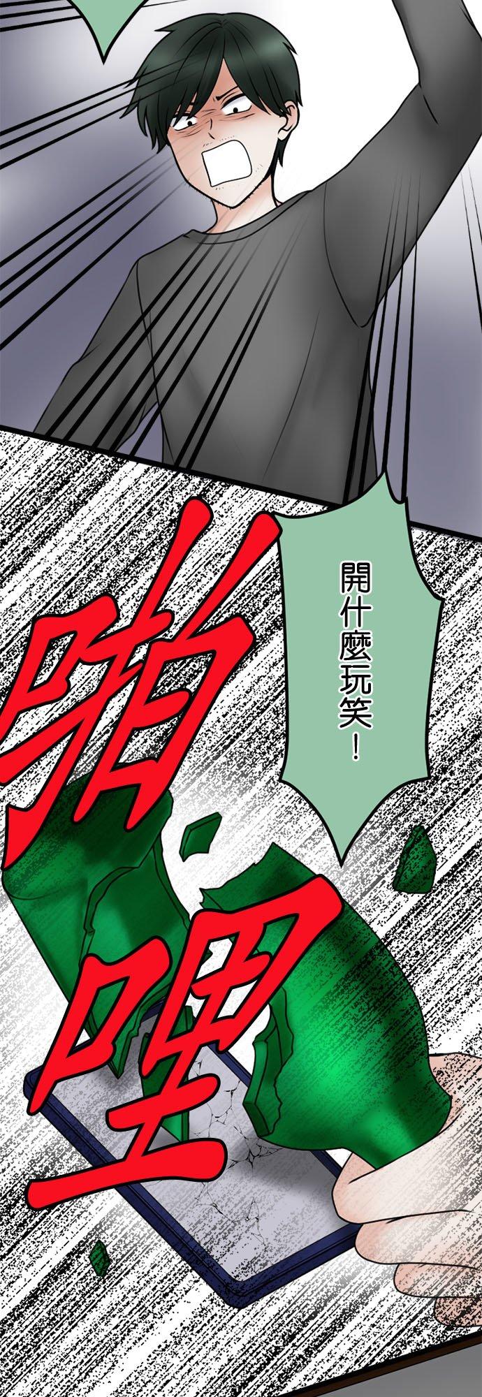 制裁背叛的铁锤 第109话 最后的协助者 第38页