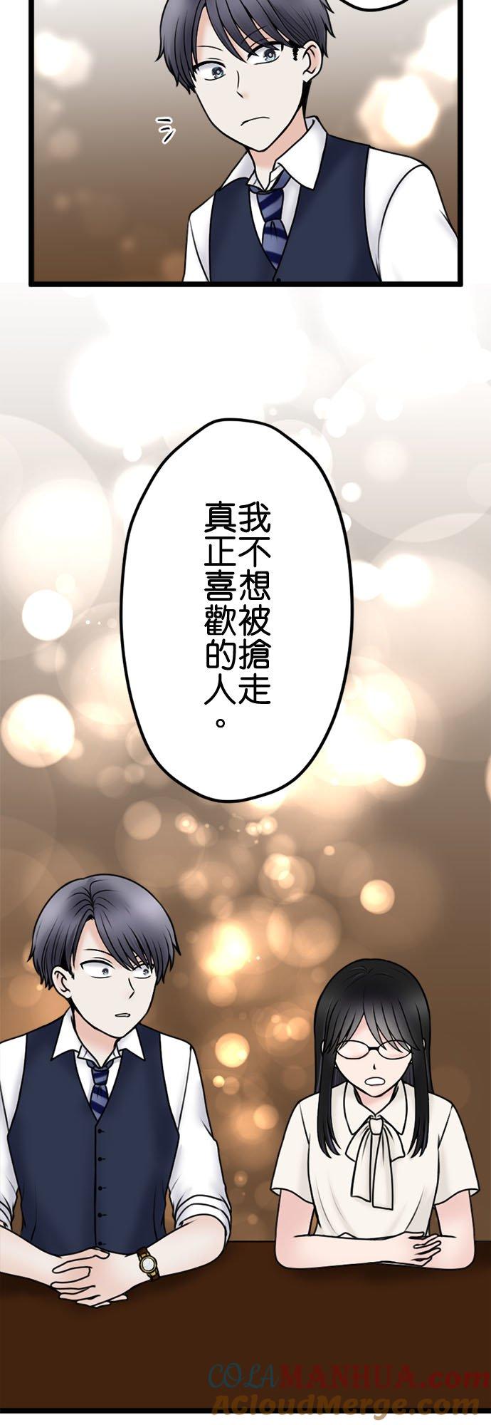 制裁背叛的铁锤 第109话 最后的协助者 第23页