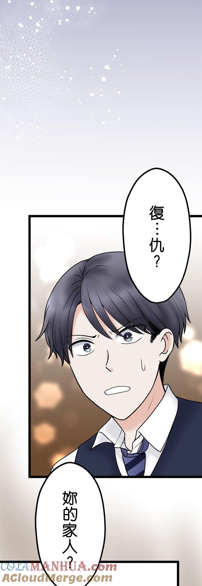 制裁背叛的铁锤 第109话 最后的协助者 第3页