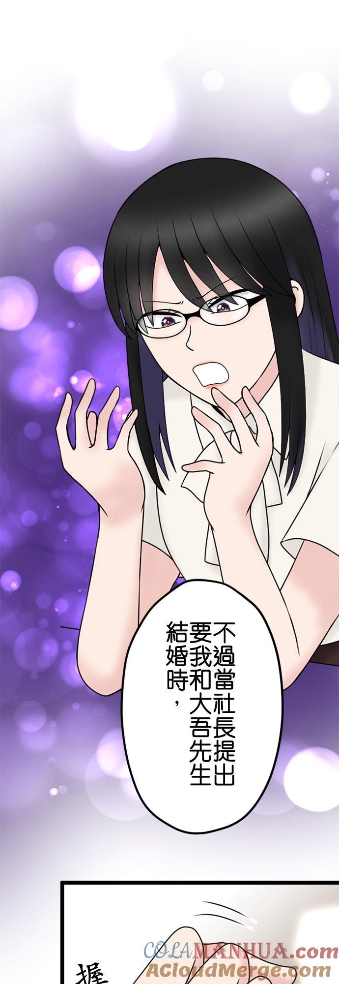 制裁背叛的铁锤 第109话 最后的协助者 第11页