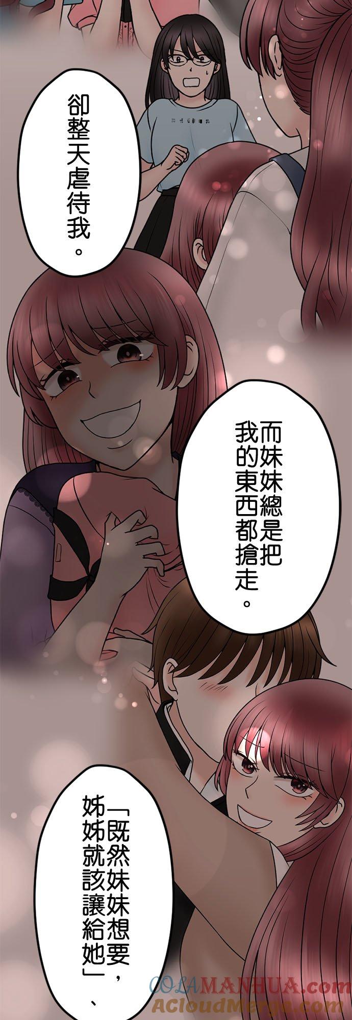 制裁背叛的铁锤 第109话 最后的协助者 第7页