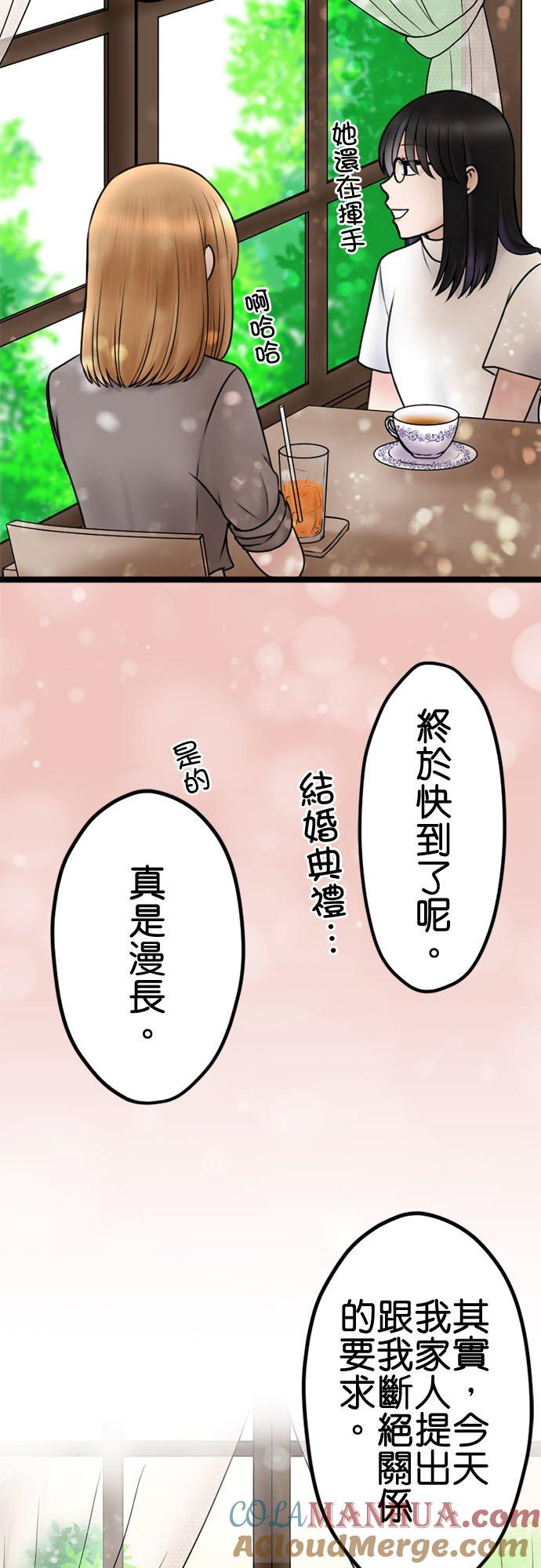 制裁背叛的铁锤 第110话 决战开始 第22页