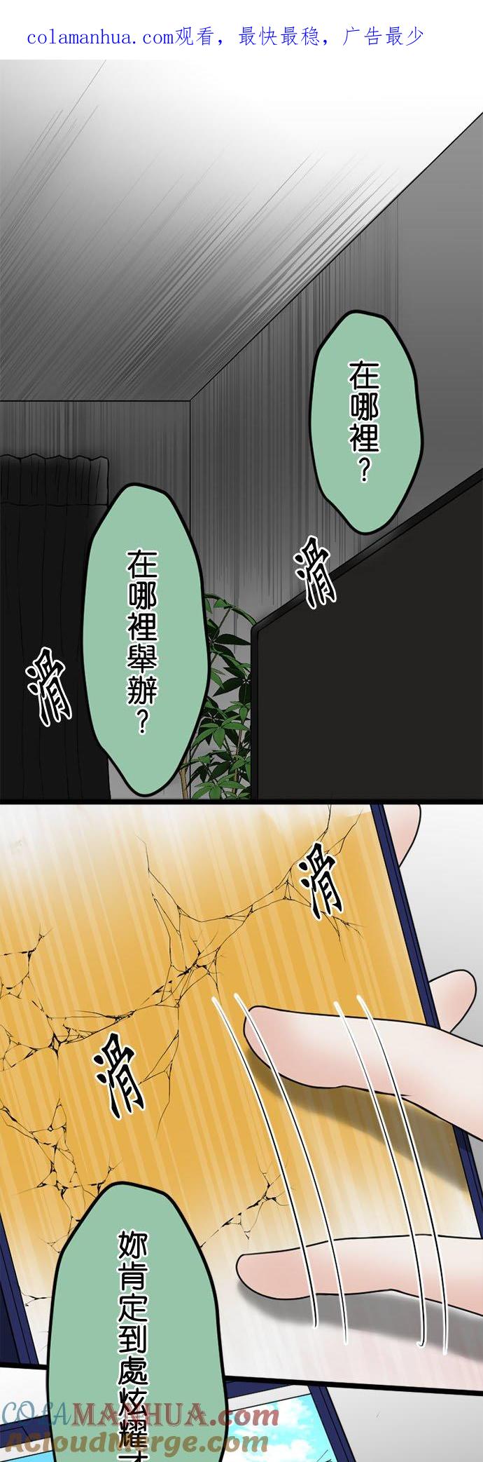 制裁背叛的铁锤 第110话 决战开始 第1页