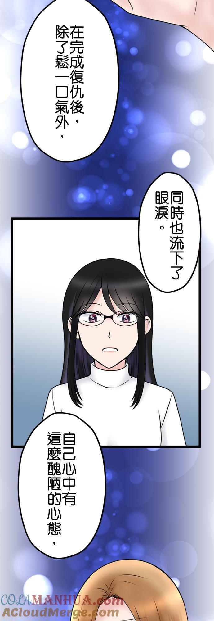 制裁背叛的铁锤 第110话 决战开始 第32页