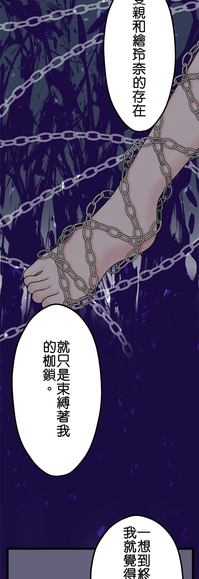 制裁背叛的铁锤 第110话 决战开始 第27页