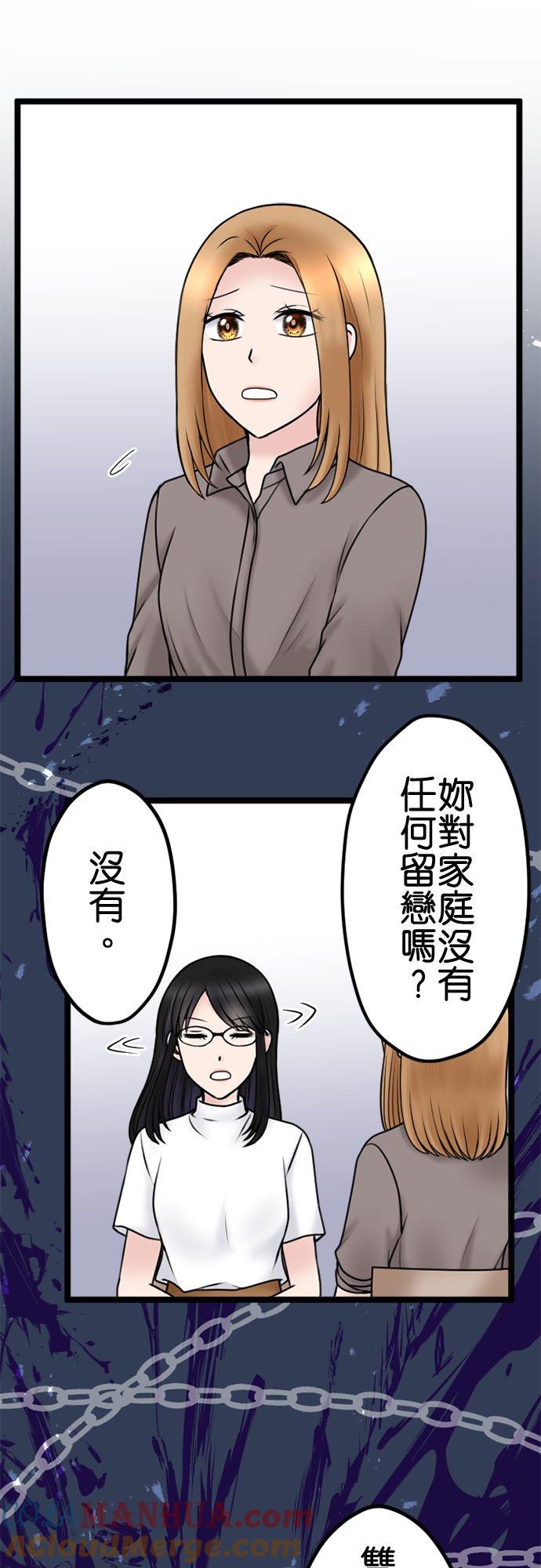 制裁背叛的铁锤 第110话 决战开始 第26页