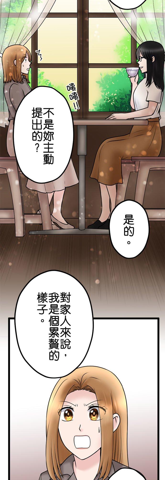 制裁背叛的铁锤 第110话 决战开始 第23页