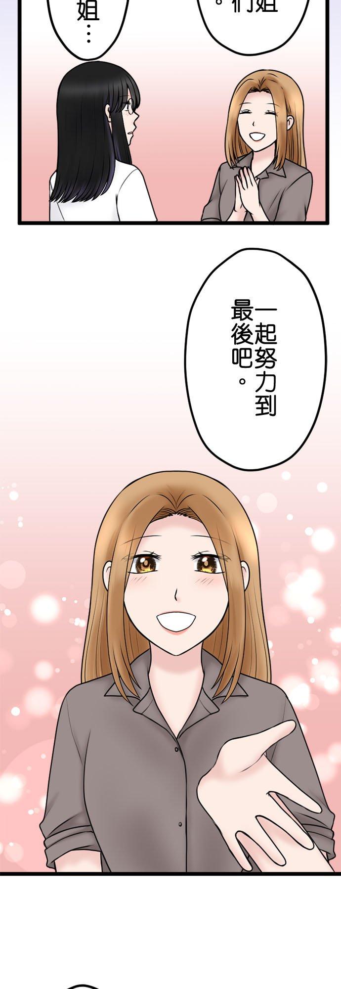 制裁背叛的铁锤 第110话 决战开始 第37页