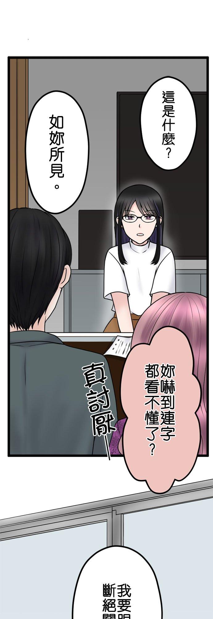 制裁背叛的铁锤 第110话 决战开始 第5页
