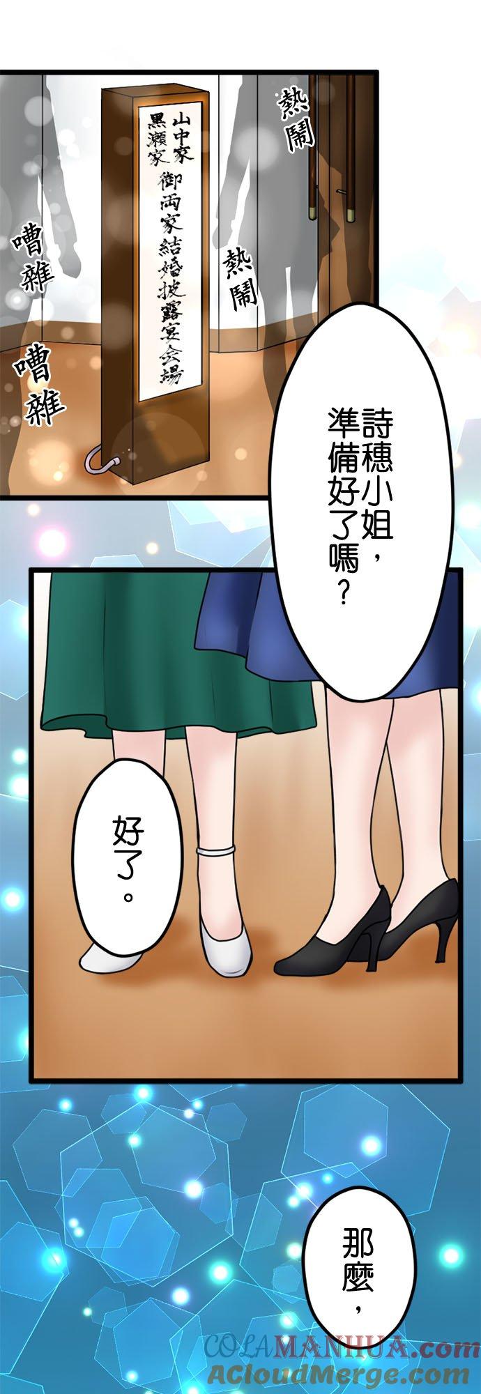 制裁背叛的铁锤 第110话 决战开始 第40页