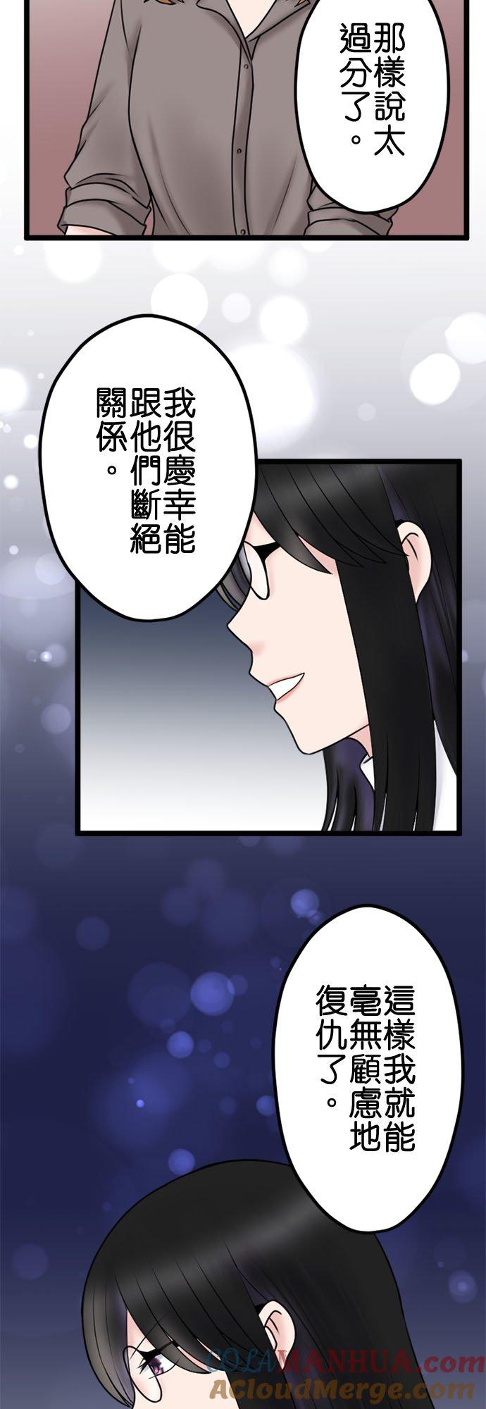 制裁背叛的铁锤 第110话 决战开始 第24页
