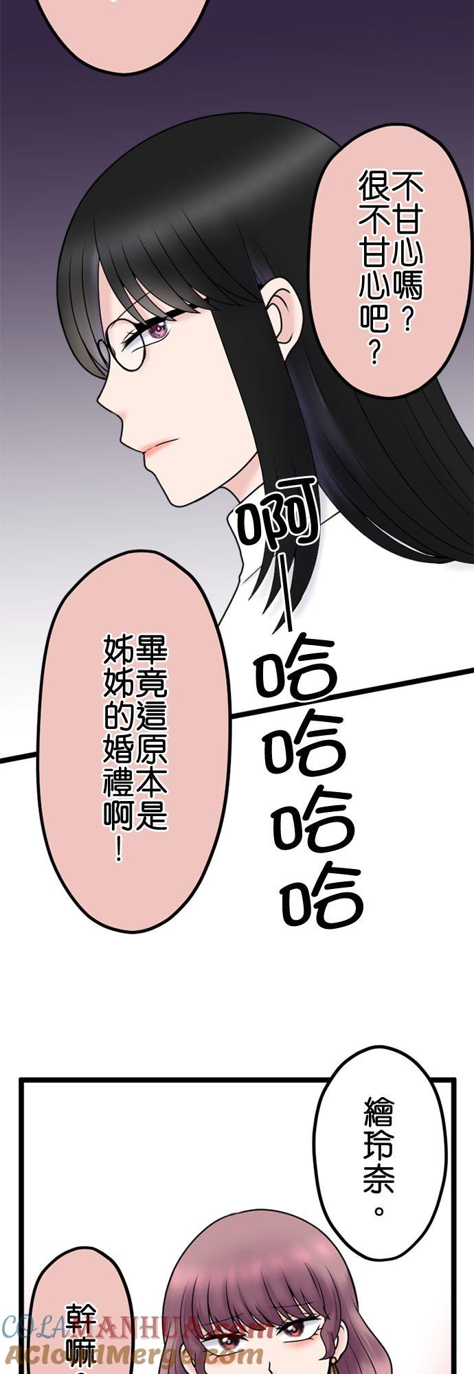 制裁背叛的铁锤 第110话 决战开始 第14页