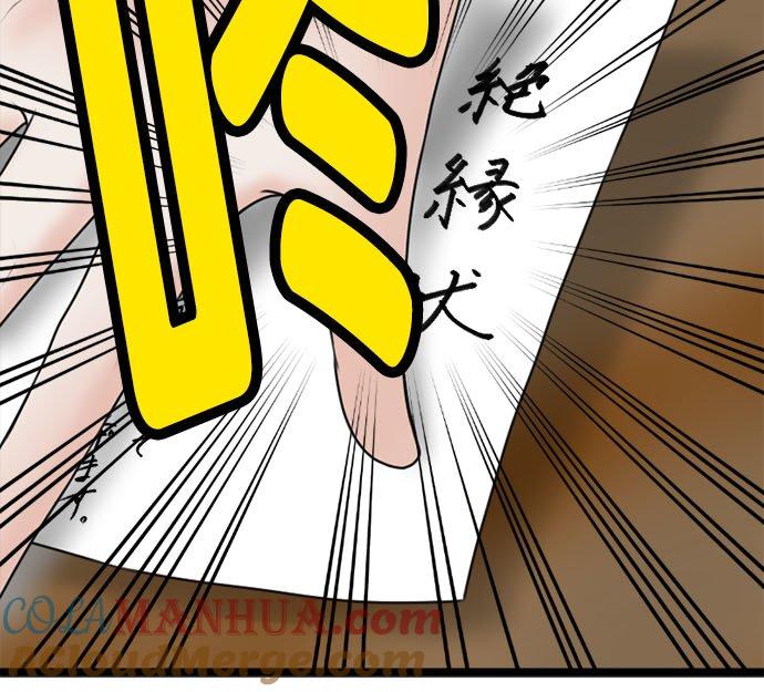 制裁背叛的铁锤 第110话 决战开始 第4页