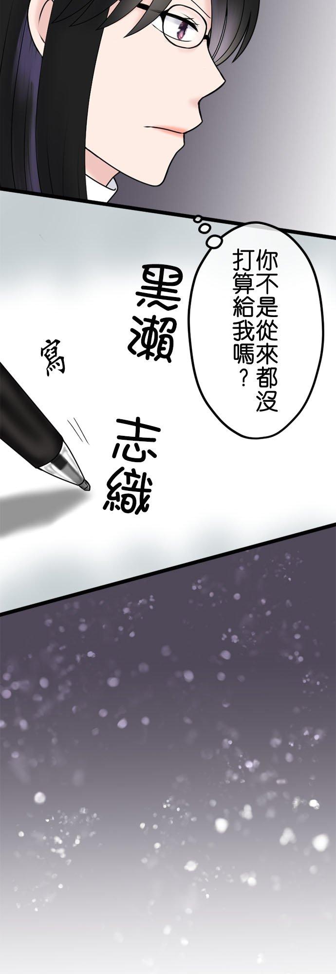 制裁背叛的铁锤 第110话 决战开始 第11页