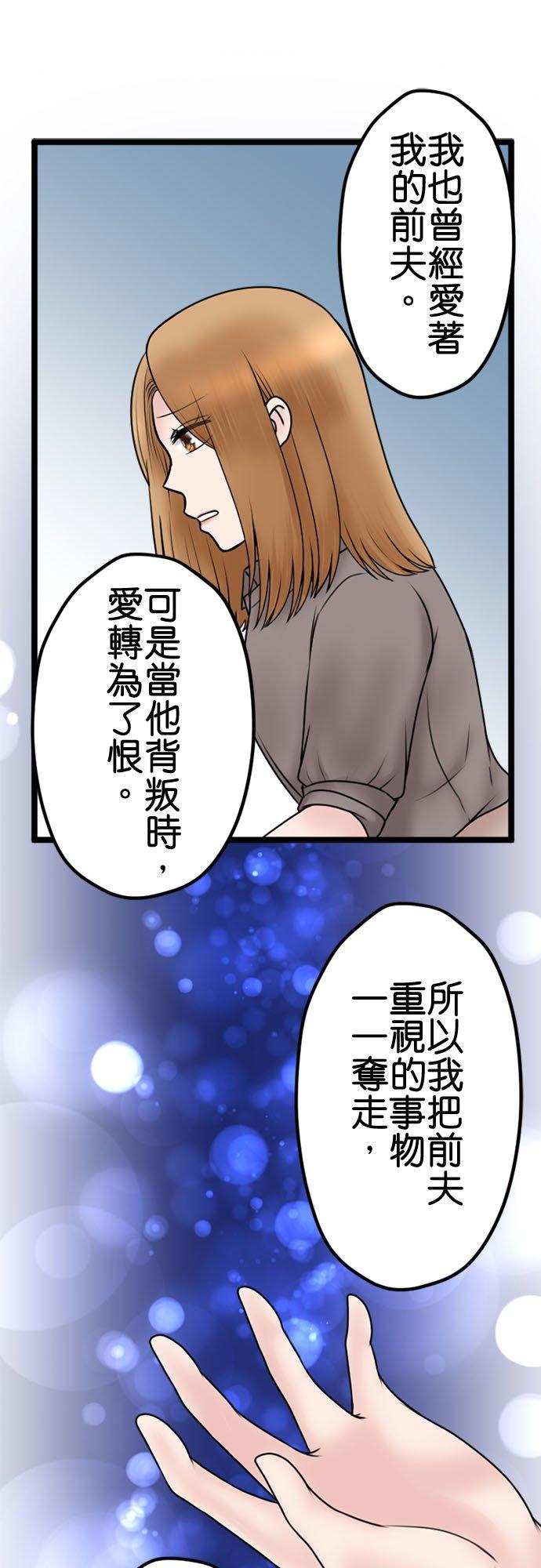 制裁背叛的铁锤 第110话 决战开始 第31页