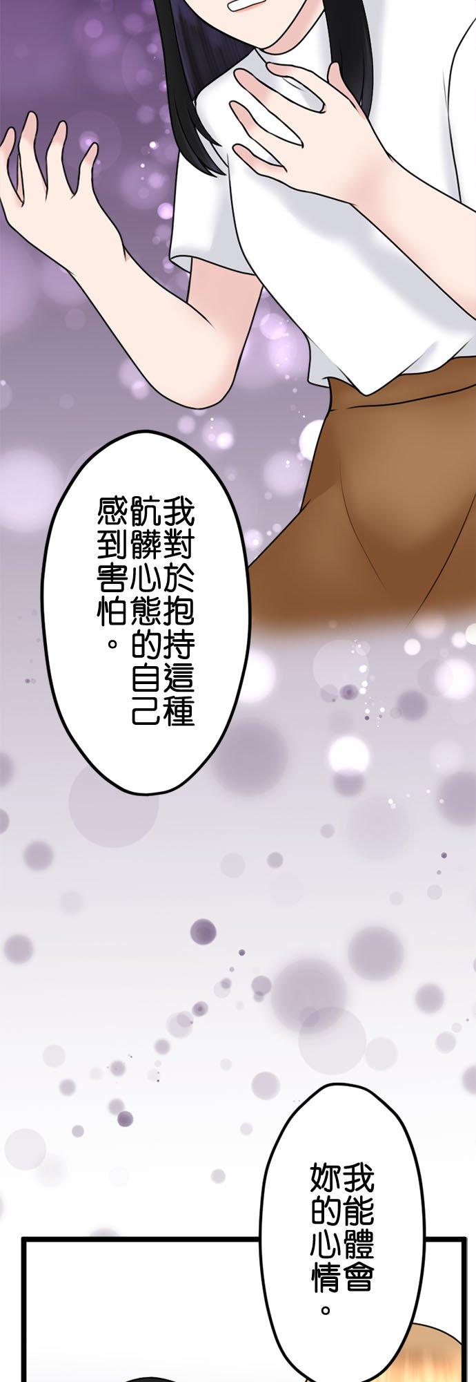 制裁背叛的铁锤 第110话 决战开始 第29页