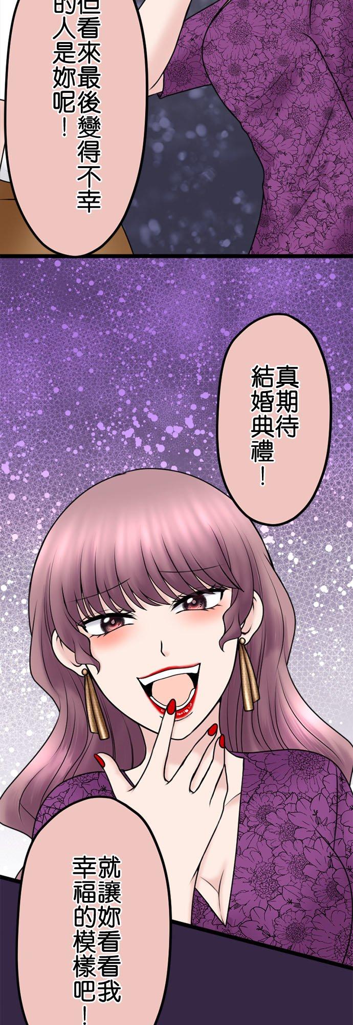 制裁背叛的铁锤 第110话 决战开始 第13页