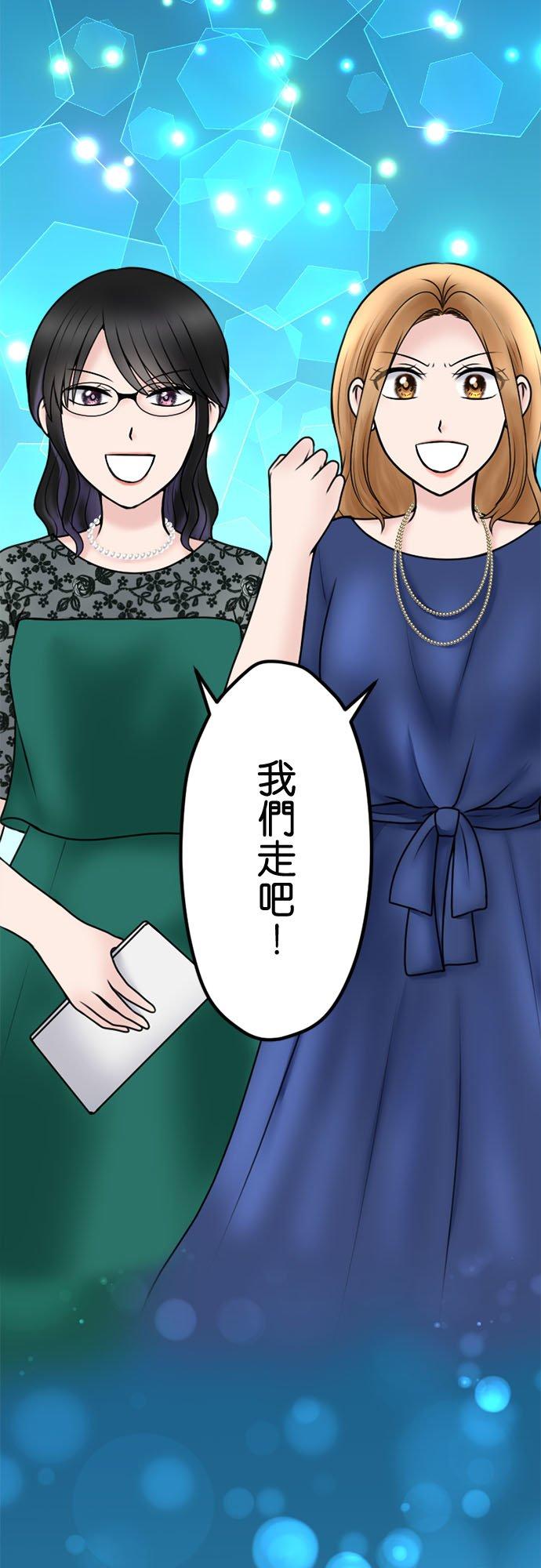 制裁背叛的铁锤 第110话 决战开始 第41页