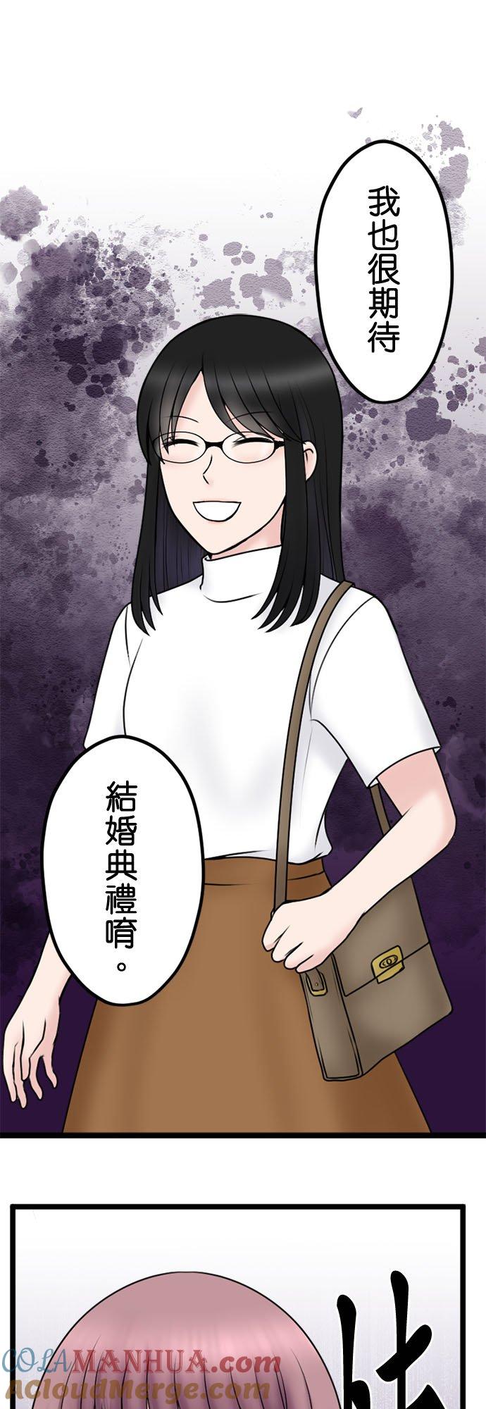 制裁背叛的铁锤 第110话 决战开始 第16页