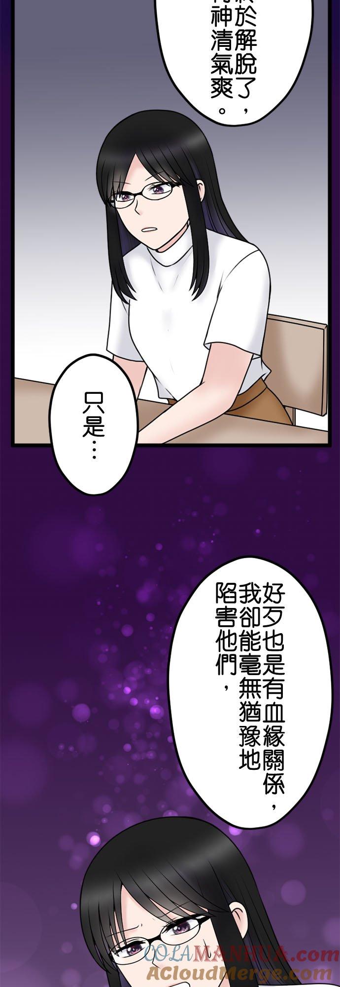 制裁背叛的铁锤 第110话 决战开始 第28页