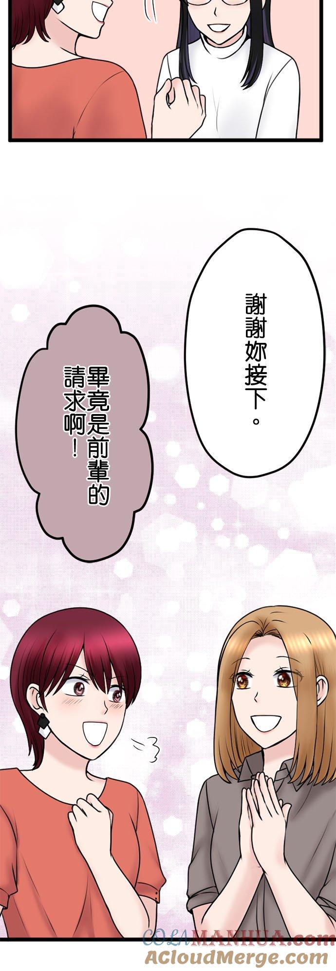 制裁背叛的铁锤 第110话 决战开始 第20页