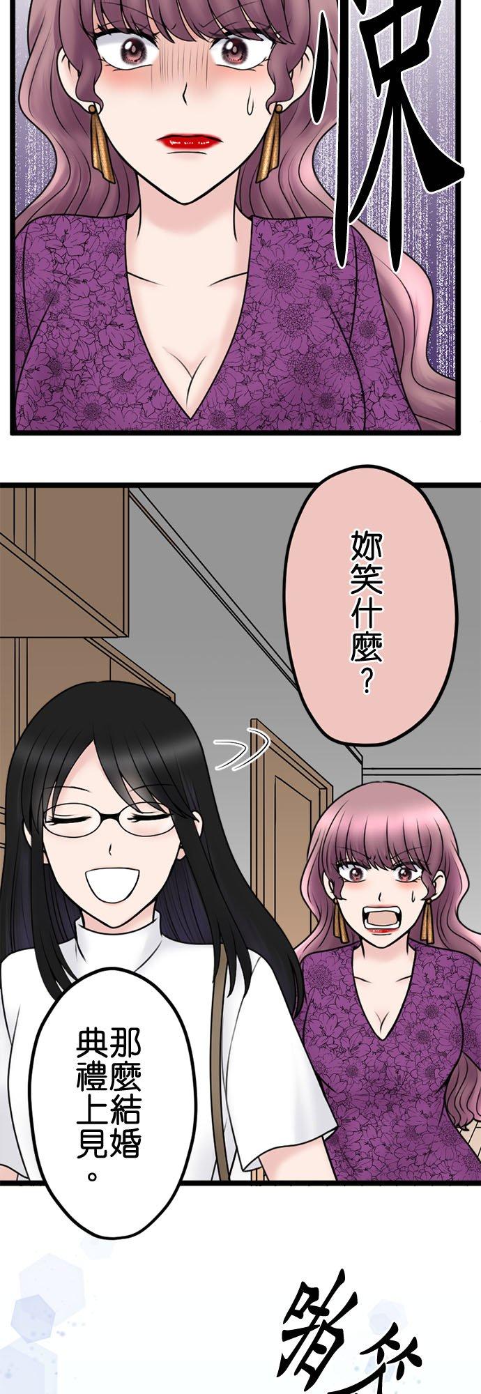 制裁背叛的铁锤 第110话 决战开始 第17页