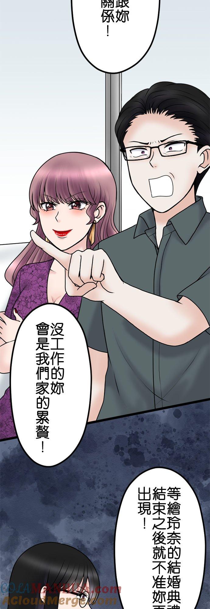 制裁背叛的铁锤 第110话 决战开始 第6页