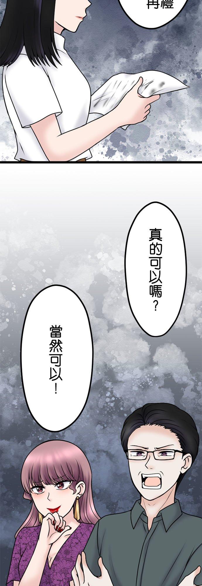 制裁背叛的铁锤 第110话 决战开始 第7页