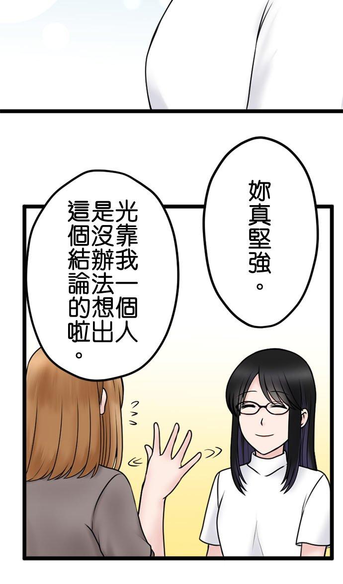制裁背叛的铁锤 第110话 决战开始 第35页