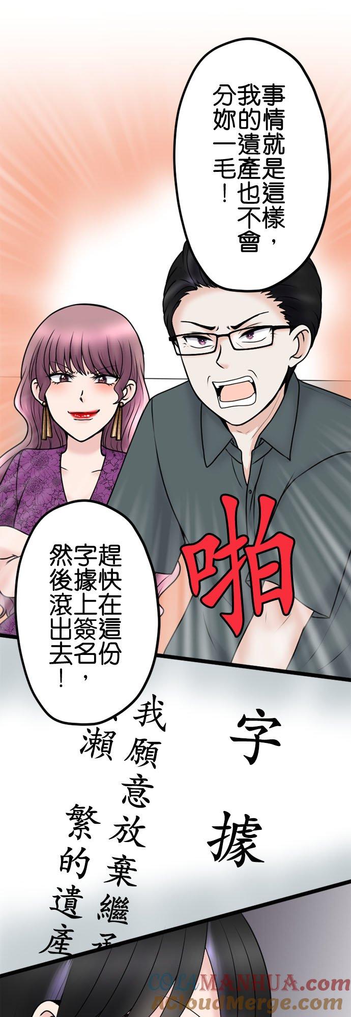 制裁背叛的铁锤 第110话 决战开始 第10页