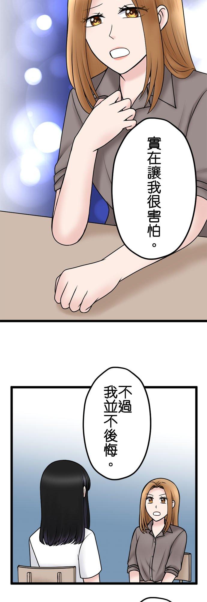 制裁背叛的铁锤 第110话 决战开始 第33页