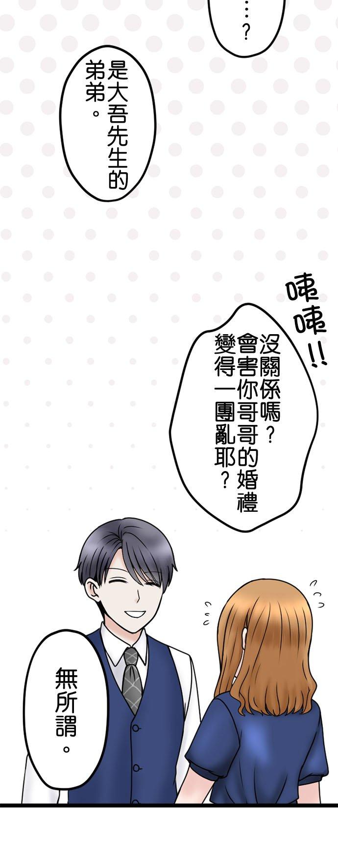 制裁背叛的铁锤 第111话 怒上心头 第10页