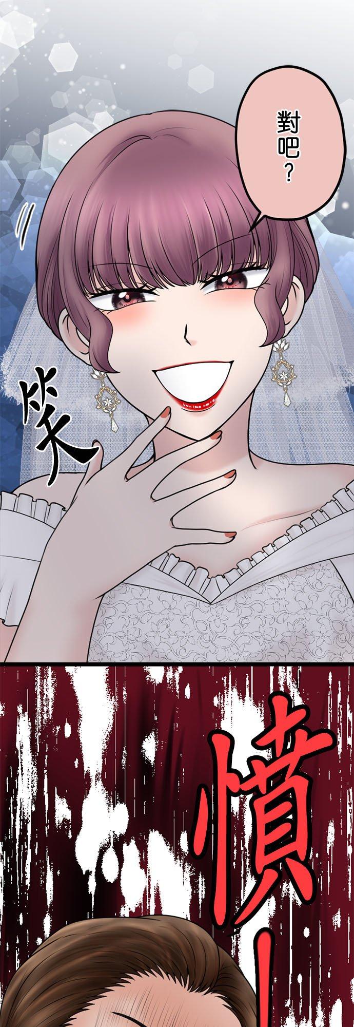 制裁背叛的铁锤 第111话 怒上心头 第36页