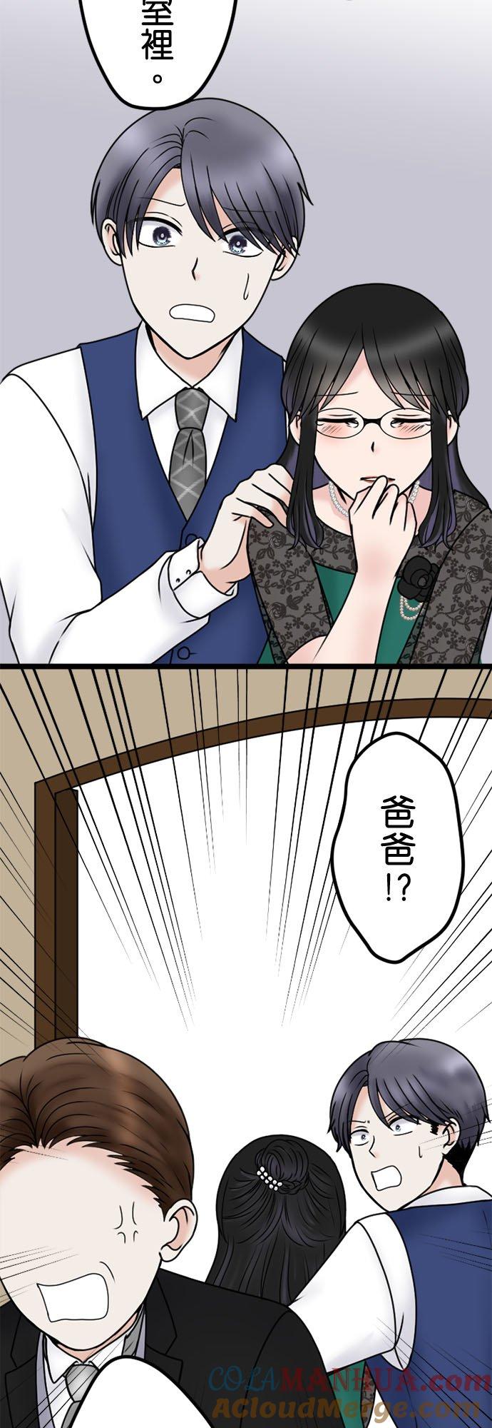 制裁背叛的铁锤 第111话 怒上心头 第23页