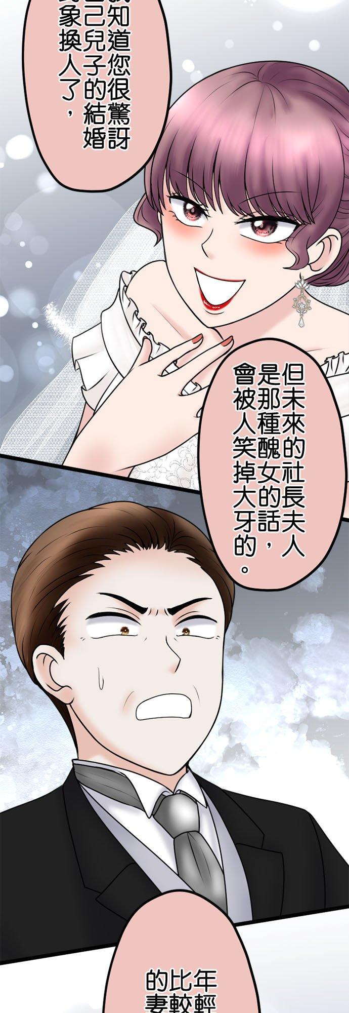 制裁背叛的铁锤 第111话 怒上心头 第34页