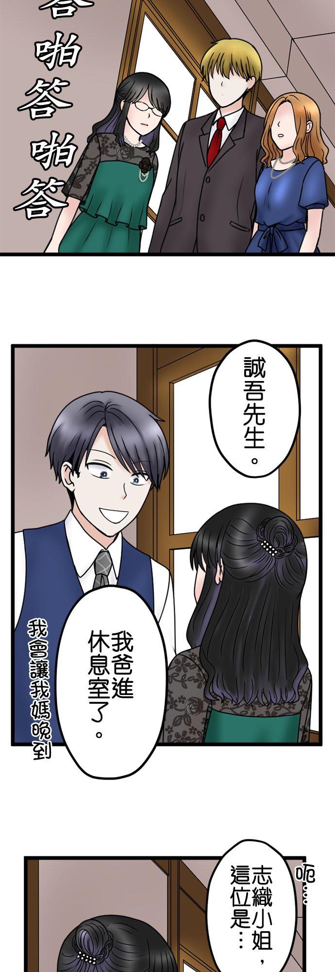 制裁背叛的铁锤 第111话 怒上心头 第8页