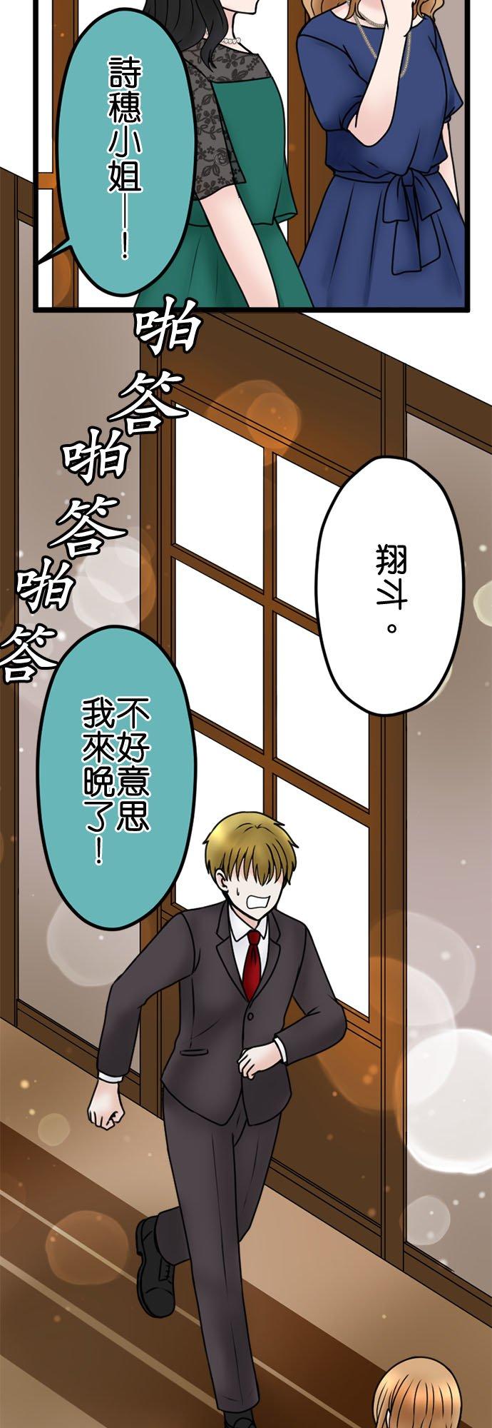 制裁背叛的铁锤 第111话 怒上心头 第4页