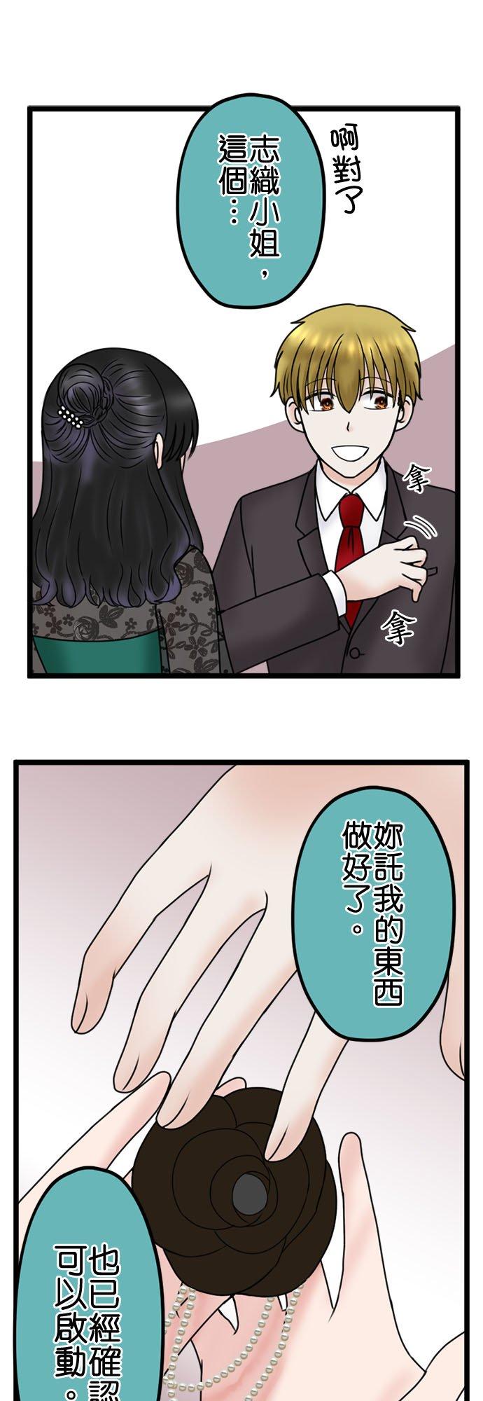 制裁背叛的铁锤 第111话 怒上心头 第6页