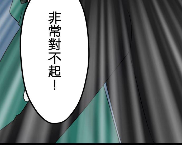 制裁背叛的铁锤 第111话 怒上心头 第20页