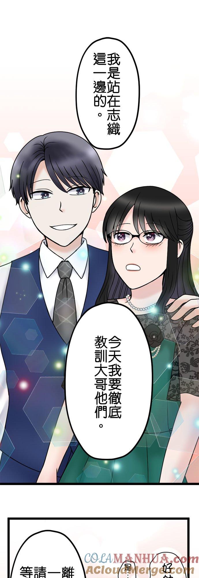 制裁背叛的铁锤 第111话 怒上心头 第11页