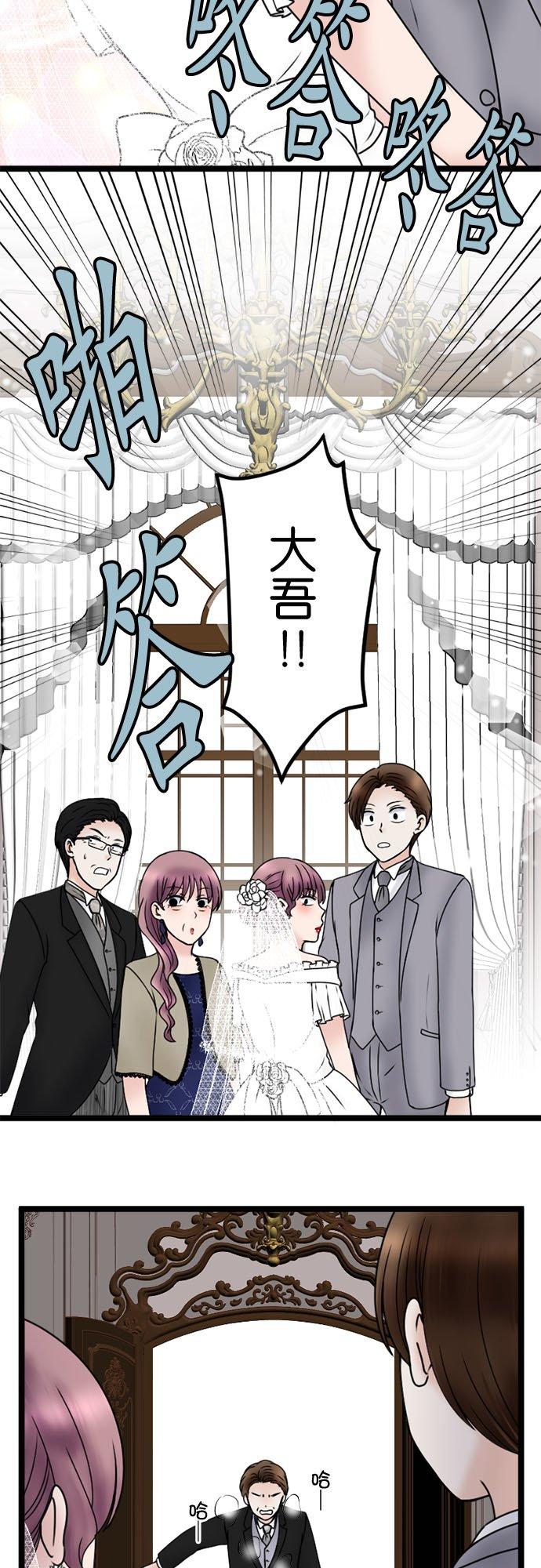 制裁背叛的铁锤 第111话 怒上心头 第28页