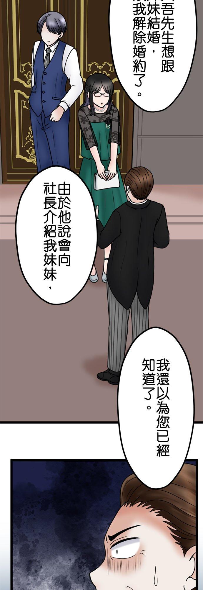 制裁背叛的铁锤 第111话 怒上心头 第18页