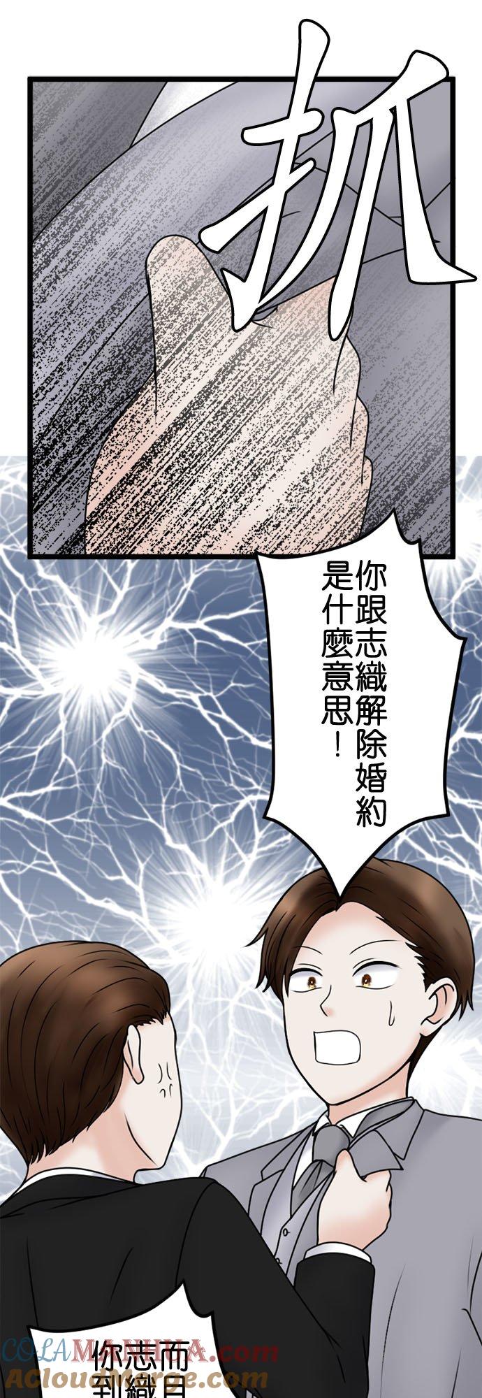 制裁背叛的铁锤 第111话 怒上心头 第31页