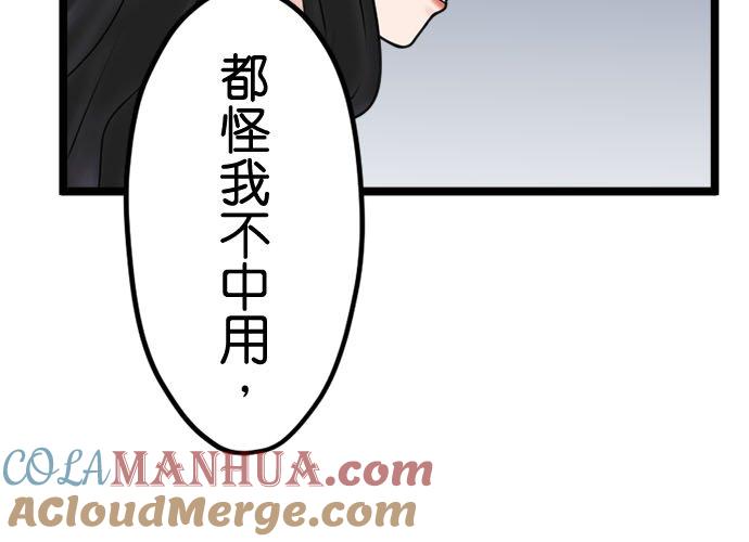 制裁背叛的铁锤 第111话 怒上心头 第15页