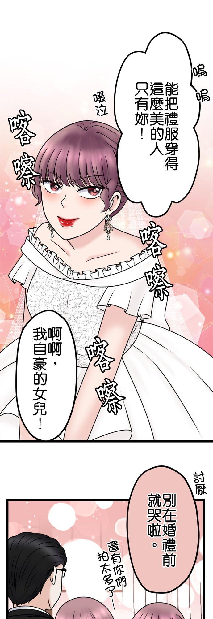 制裁背叛的铁锤 第111话 怒上心头 第26页
