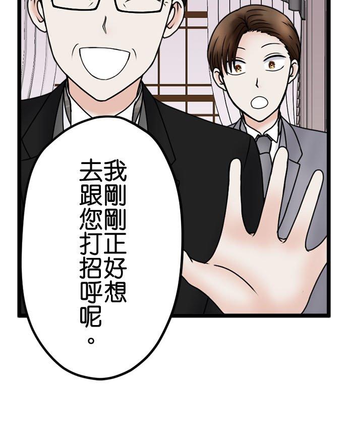 制裁背叛的铁锤 第111话 怒上心头 第30页